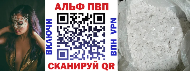 Наркотические вещества Шелехов Alpha PVP  МЕГА как зайти  Гашиш  ТГК  МАРИХУАНА  КОКАИН 