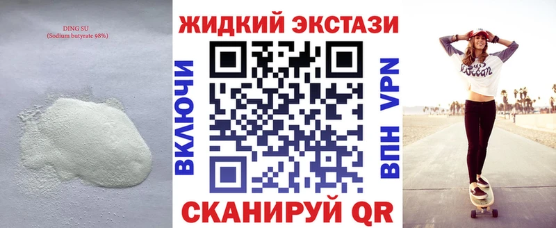 Бутират BDO 33%  купить наркоту  Шелехов 