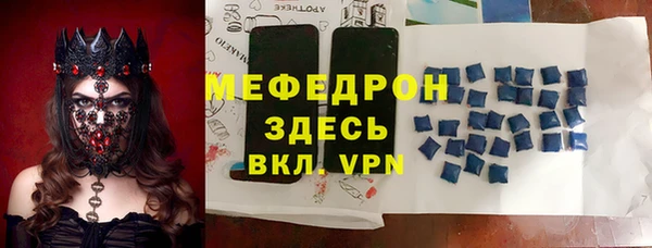 мяу мяу кристалл Арсеньев