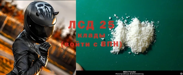 мяу мяу кристалл Арсеньев