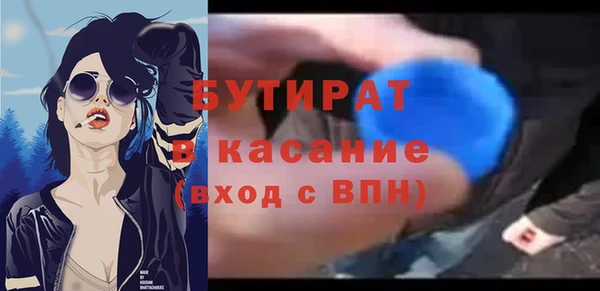 мяу мяу кристалл Арсеньев