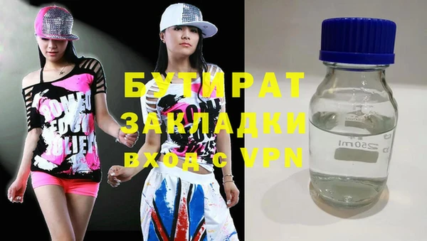 мяу мяу кристалл Арсеньев