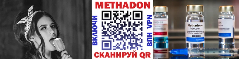 Метадон кристалл  Шелехов 